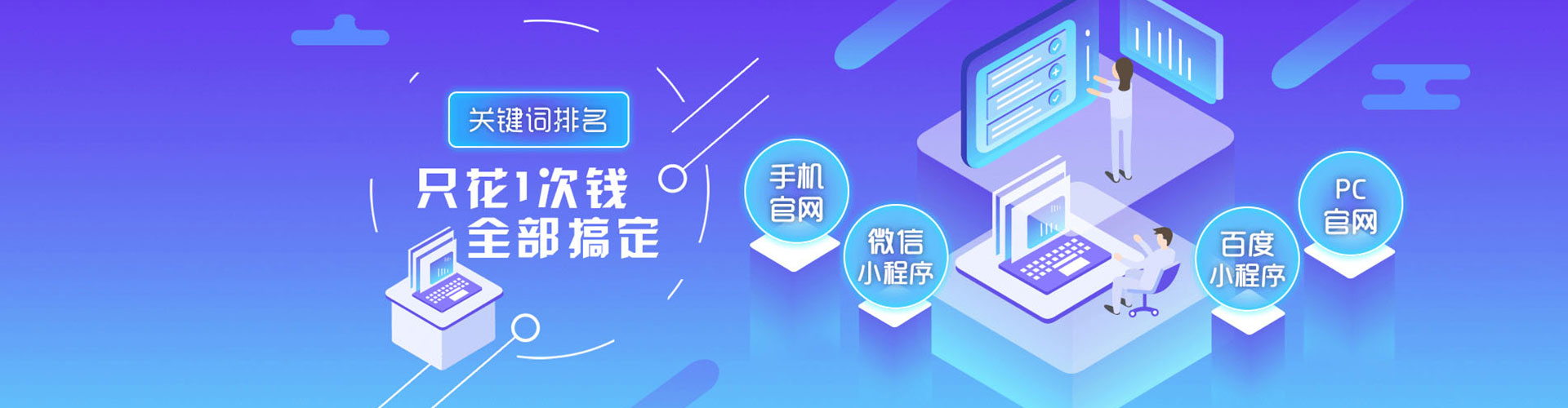 正定百度广告推广